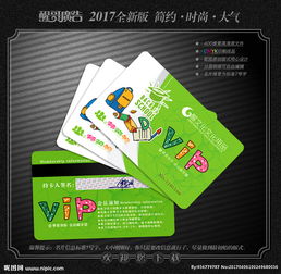 文化用品會(huì)員卡 設(shè)計(jì)、功能與商業(yè)價(jià)值探析