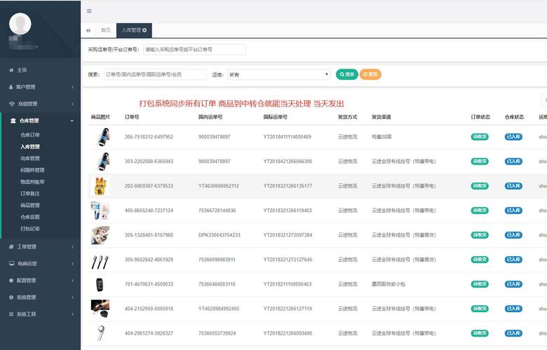 跨境電商亞馬遜erp獨(dú)立部署oem貼牌找陳先生內(nèi)部價(jià)