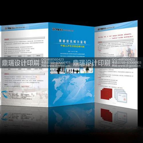 謝崗商務畫冊印刷 免費商業畫冊設計公司