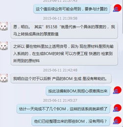 跟蹤我在線實(shí)施erp,完全定制 免現(xiàn)場(chǎng)服務(wù) 續(xù)二 與駐廠顧問(wèn)合作